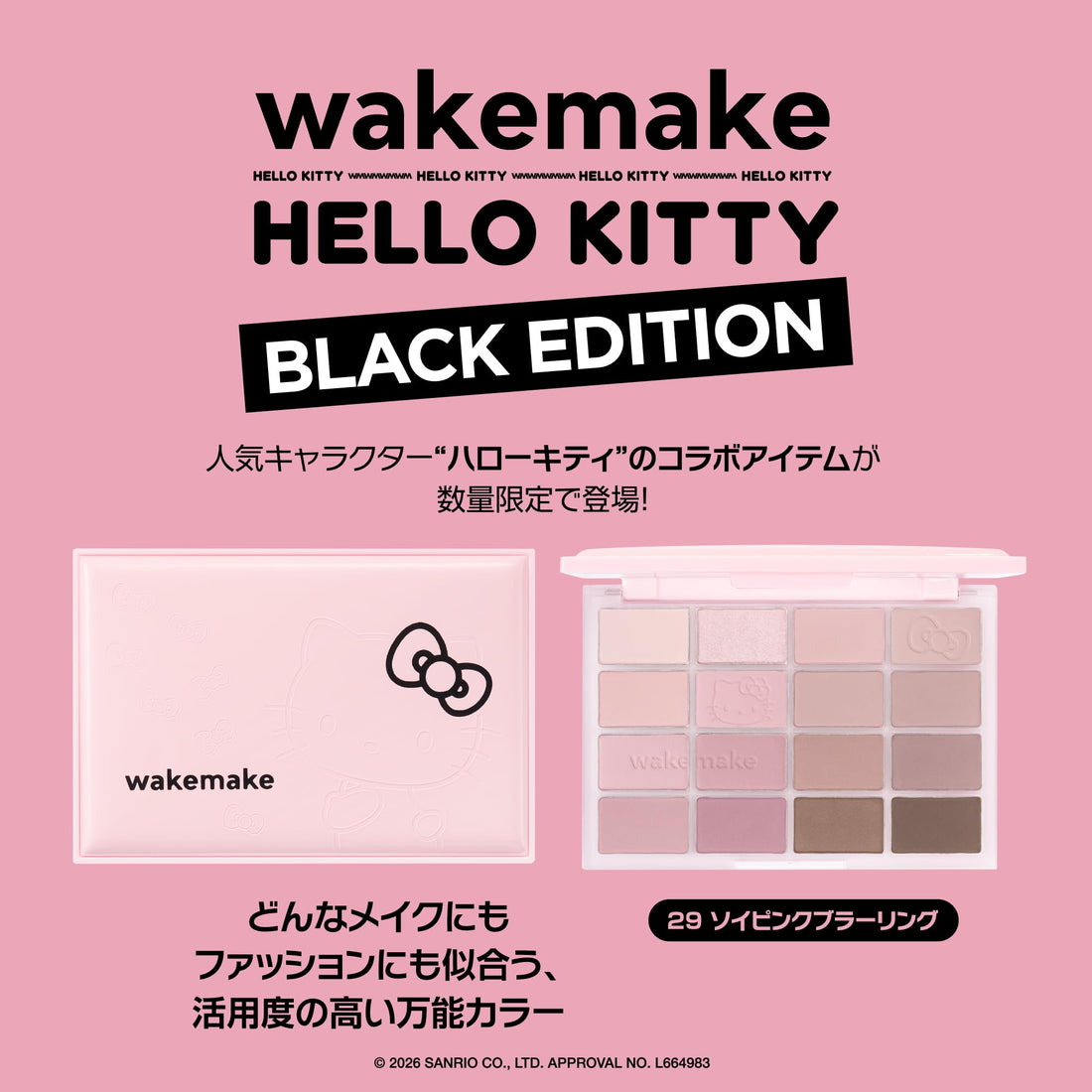 WAKEMAKE Soft Blurring Eye Palette 29 Soy Pink Blurring 16 Shades