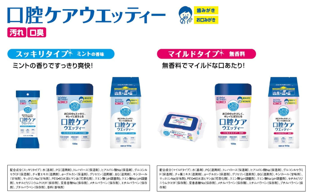 Wakoudou Oral Plus Mild Oral Care Wipes 100 Count Refill