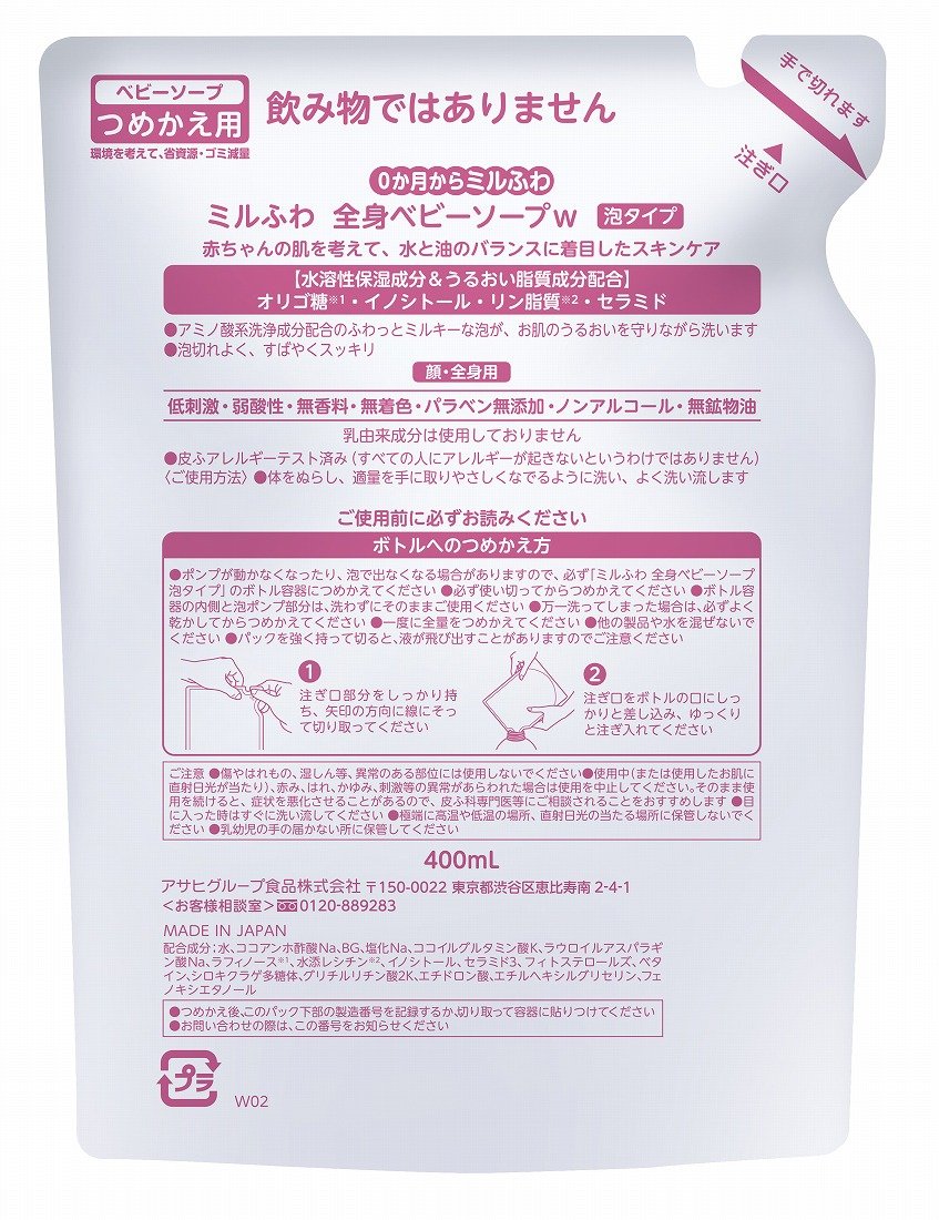 Wakoudou Milky Foam Baby Soap Refill 400mL Gentle Cleansing