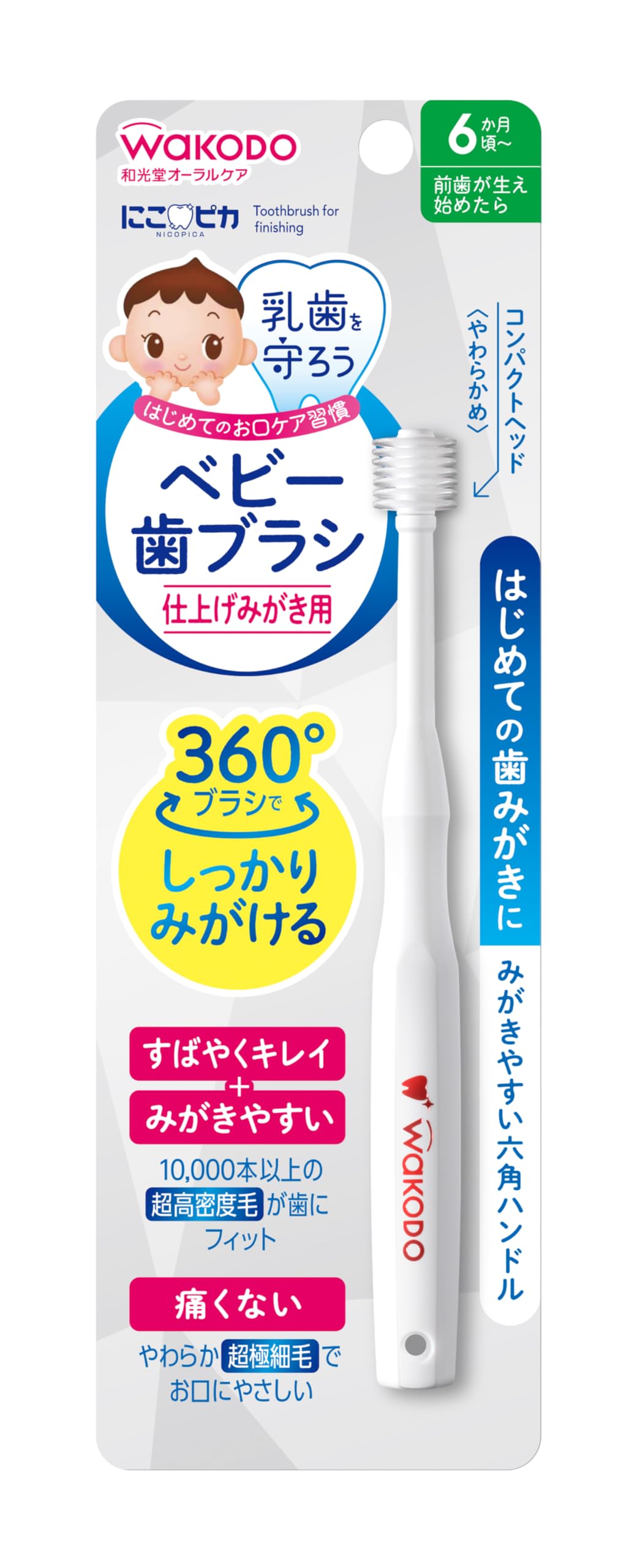 Wakoudou Baby Toothbrush for Finishing Touches 1 Count