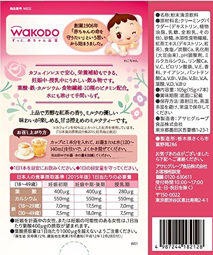 Wakoudou Milk Tea Powder Caffeine-Free 105g for Moms