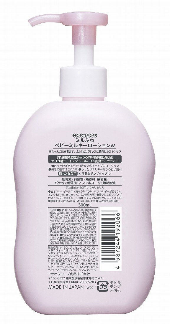 Wakoudou Baby Milky Lotion Gentle Formula 300mL