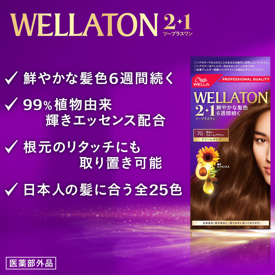 Wella Wellaton 2+1 Cream Gray Hair Dye, 6CL Slightly Light Camel Brown, 1 Count