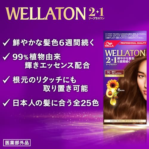 Wella Color Cream Hair Dye 9CB Light Natural Brown 2+1