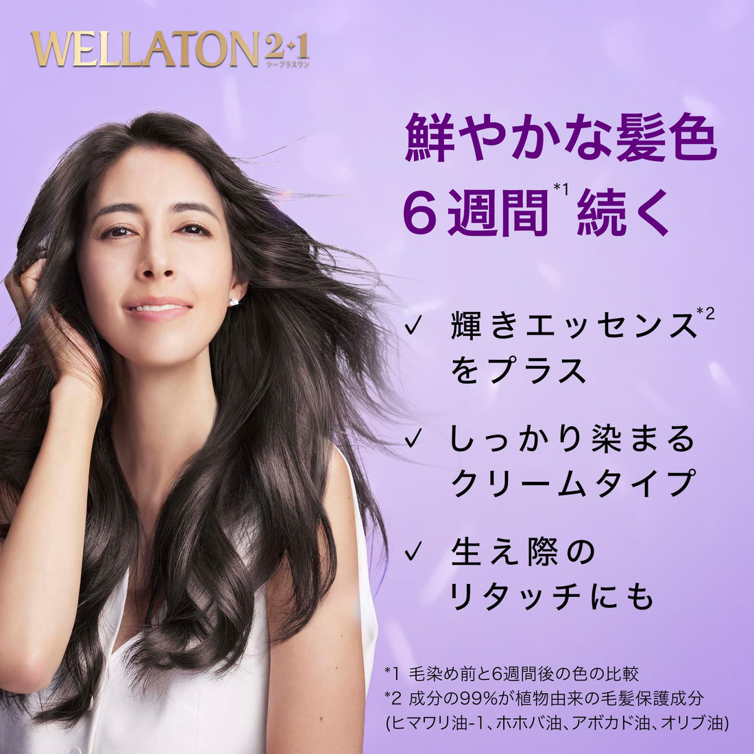 Wella Color Cream Hair Dye 7PB Bright Pink Brown 1 Piece