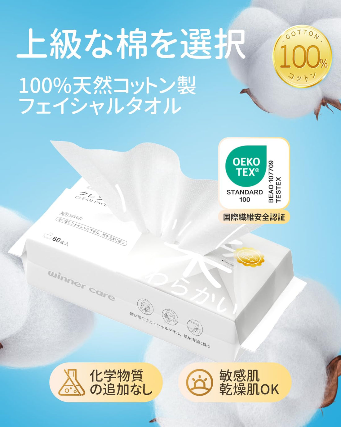 Winner Cleansing Towel Thick Disposable 180 Sheets for Makeup Removal