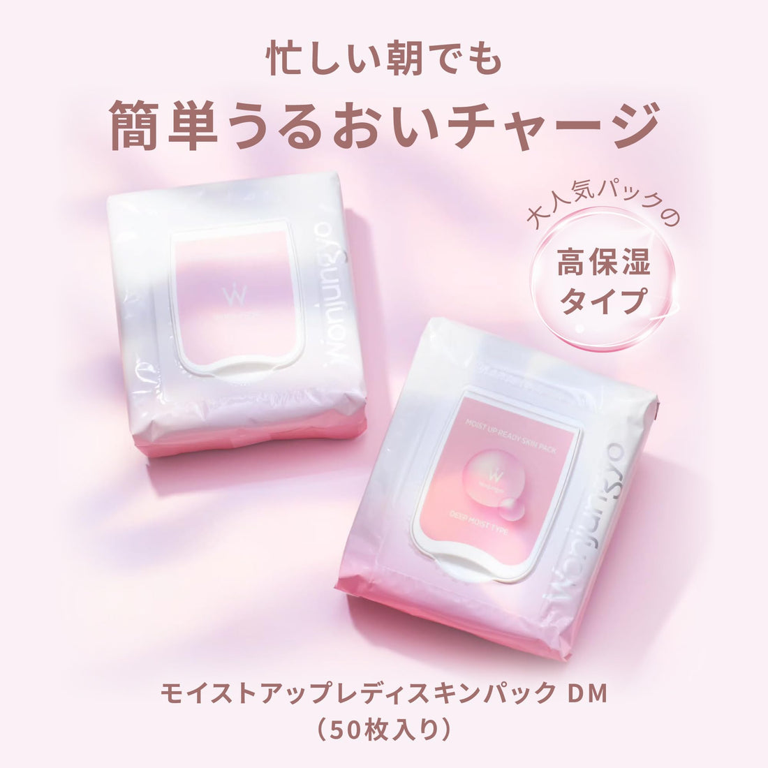 Wonjungyo Moist Up Lady Skin Pack 50 Sheets for Hydration