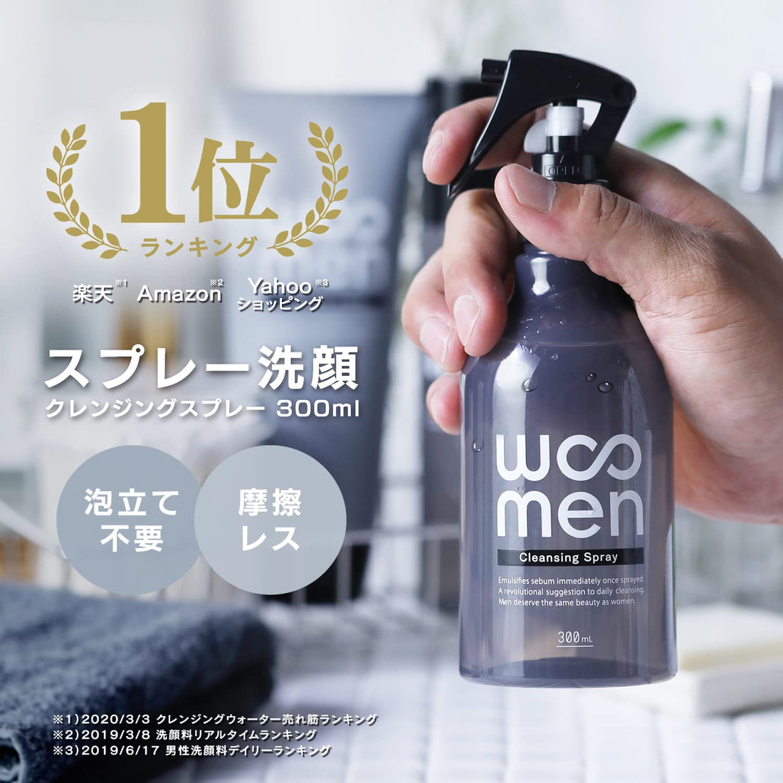 WOOMEN Men&