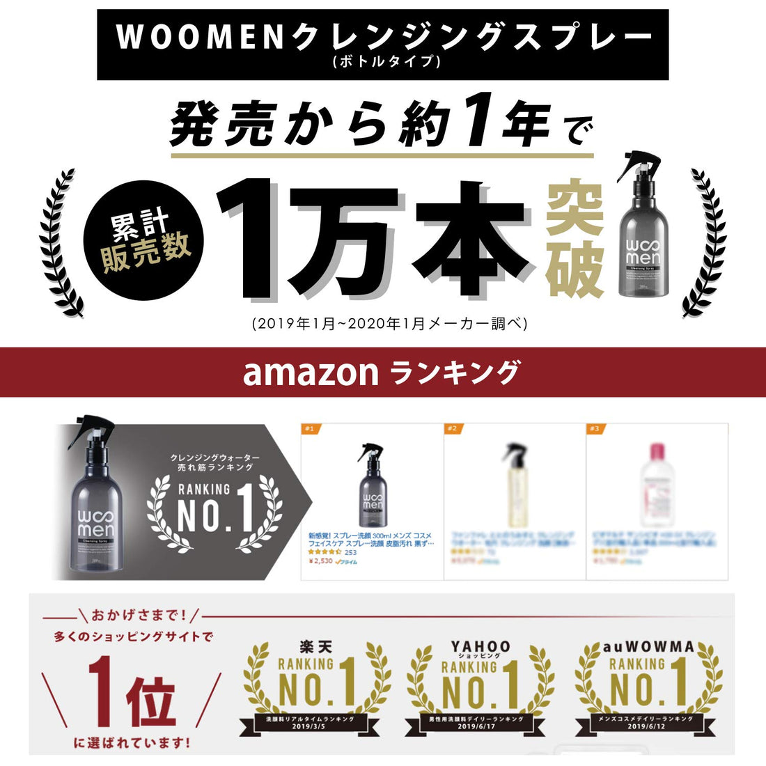 WOOMEN Cleansing Spray 250ml Japanese Makeup Remover