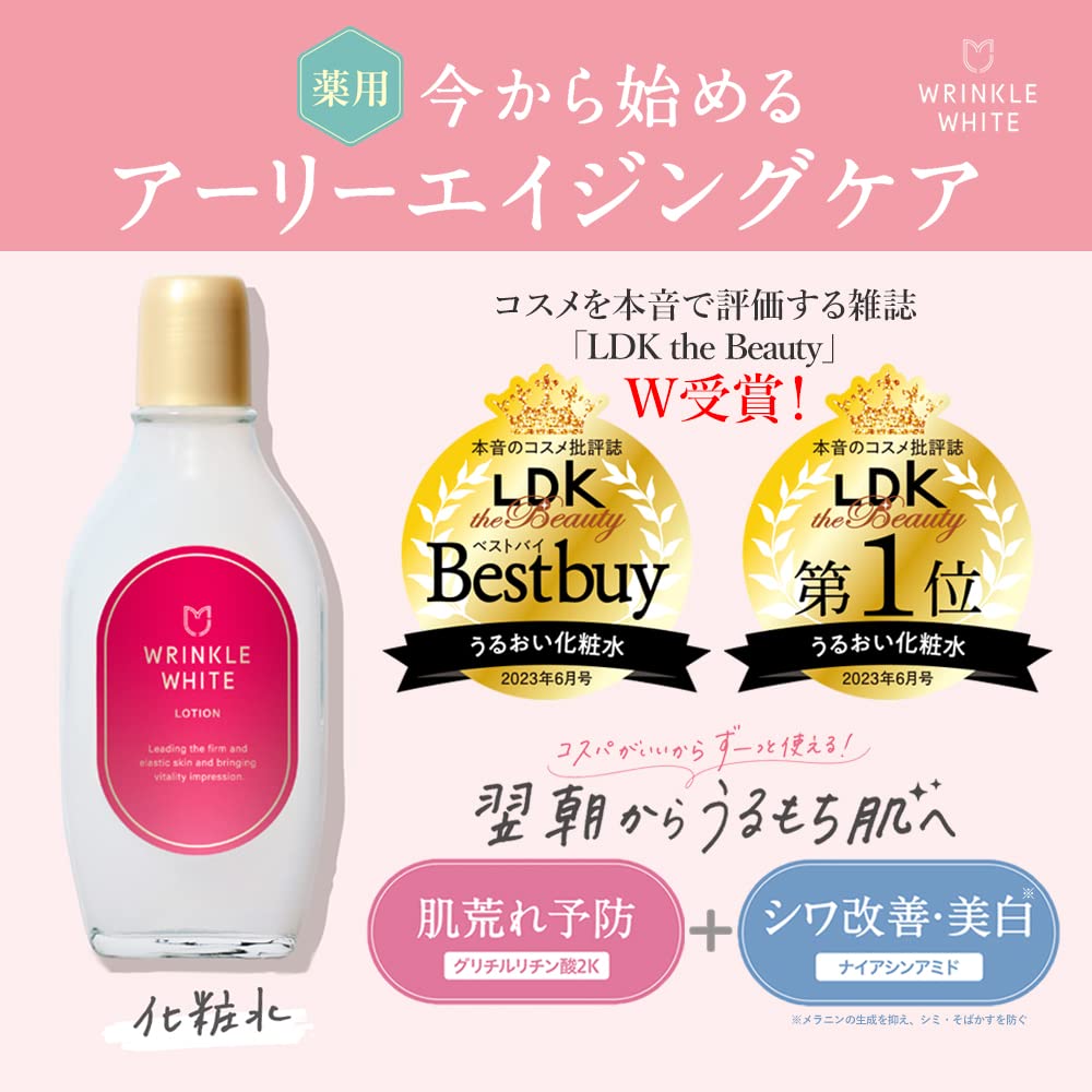 wrinkle white Hydrating Lotion 165ml - Japanese Skincare
