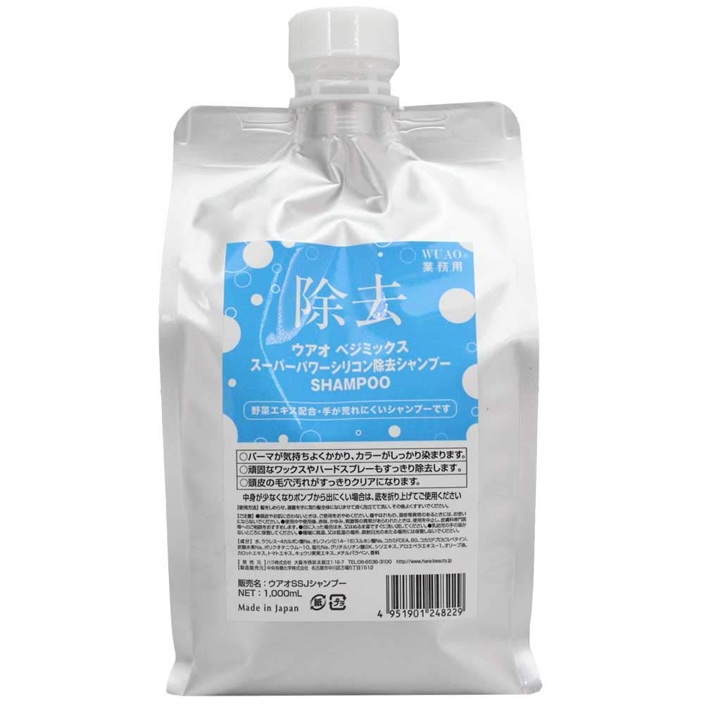 WUAO Super Power Silicone Removal Shampoo 1000ml