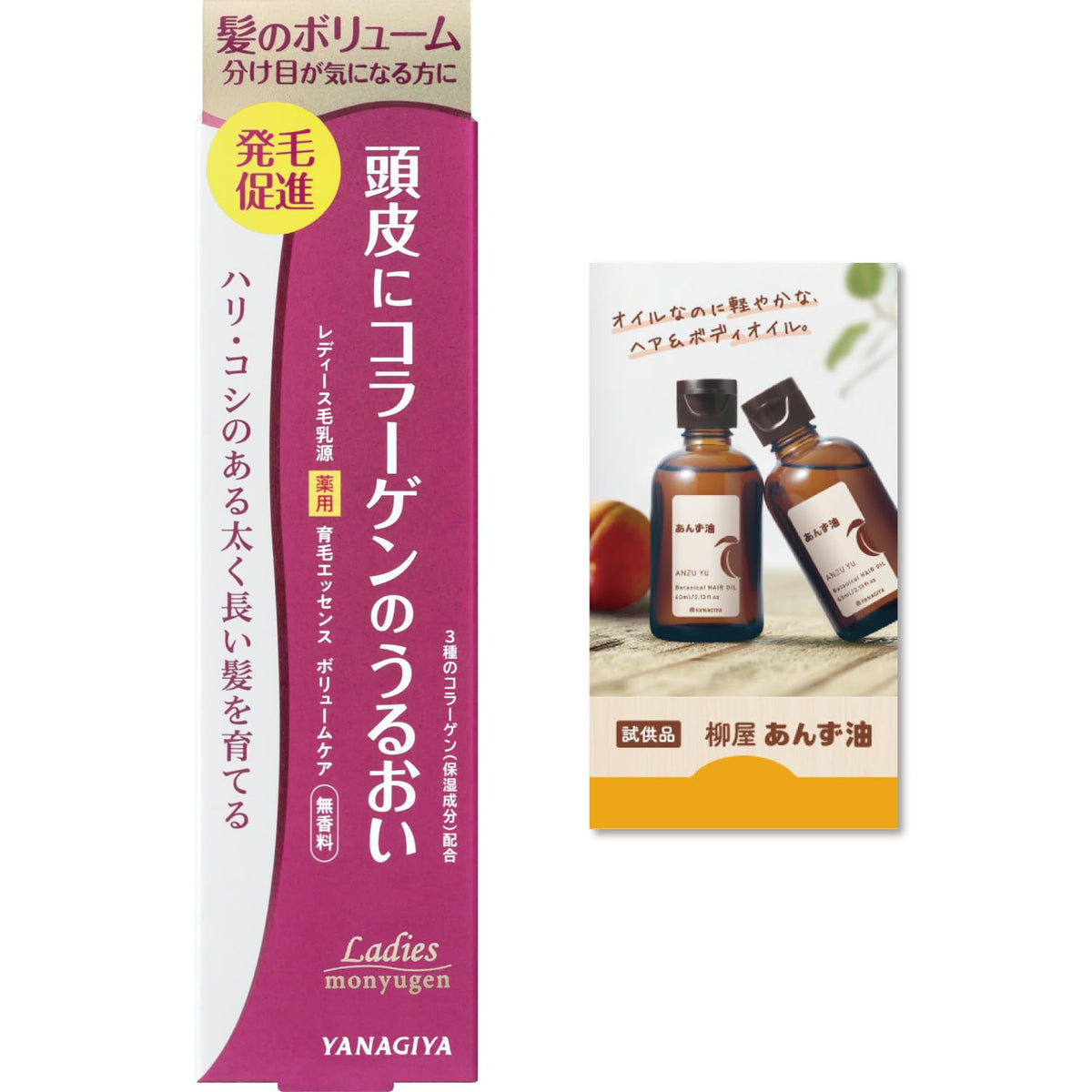 Yanagiyahonten Ladies Monyugen Medicated Hair Growth Essence Volume Care N + Bonus Item