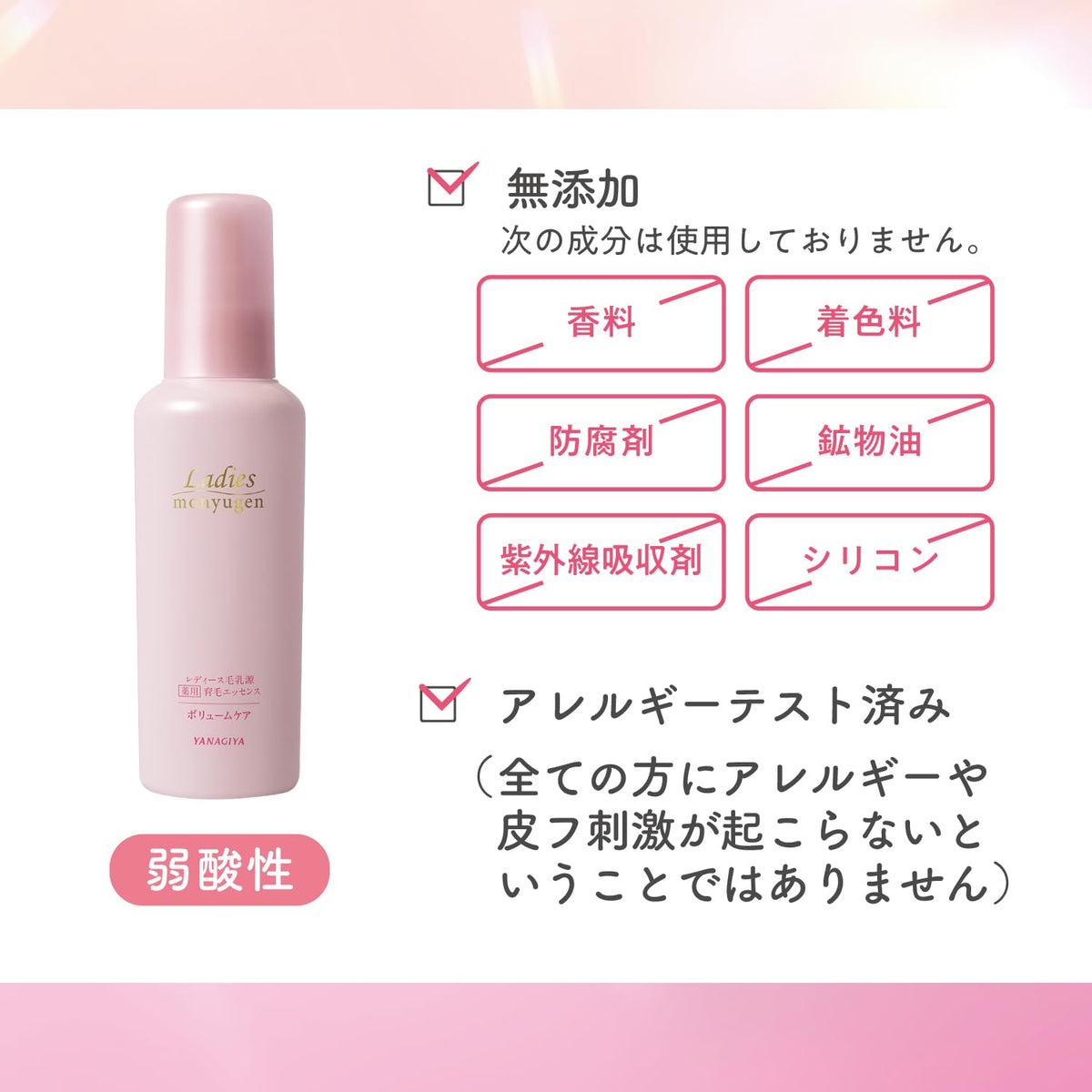 Yanagiyahonten Ladies Monyugen Medicated Hair Growth Essence Volume Care N + Bonus Item