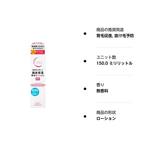 Yanagiyahonten Ceraprie Medicated Scalp Moisturizing Hair Growth Lotion 150ml