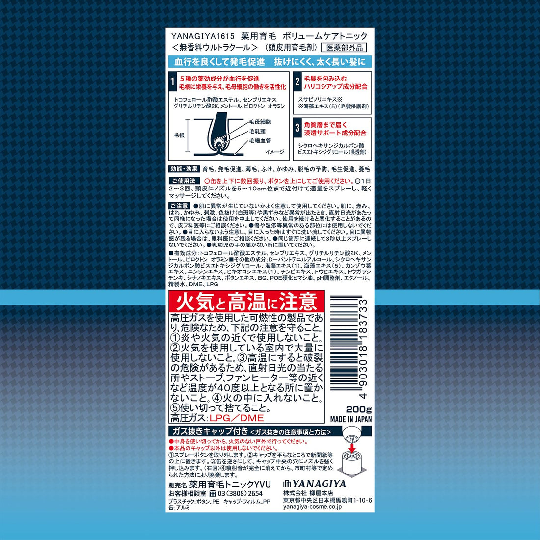 Yanagiyahonten YANAGIYA1615 Medicated Hair Growth Volume Care Tonic, Fragrance-Free Ultra Cool + Bonus Item