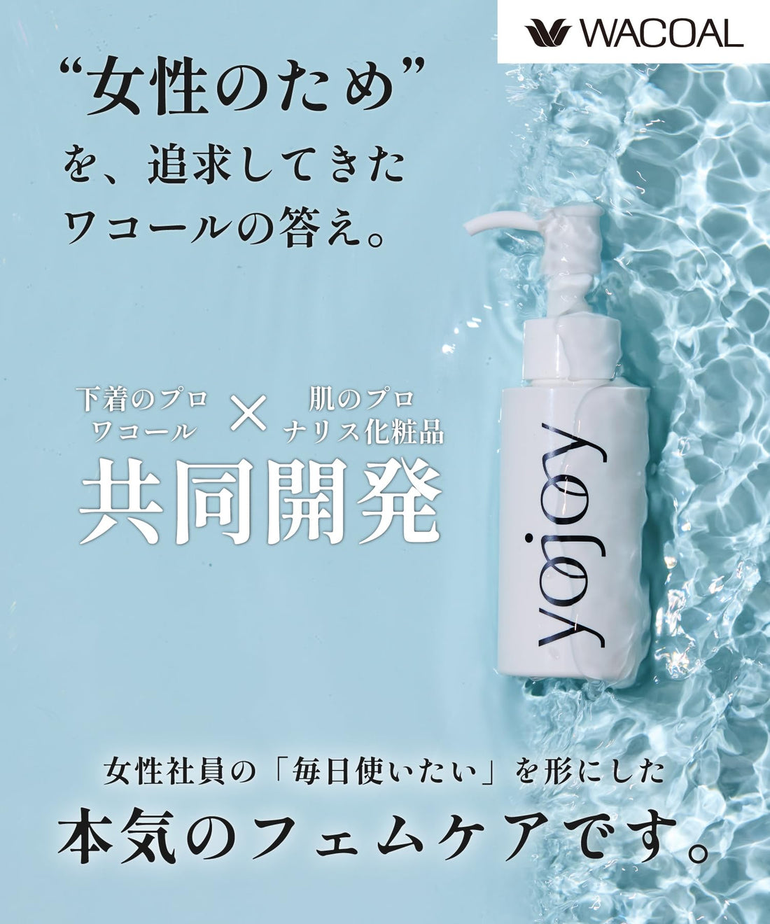 yojoy In-Bath Body Serum 75ml for Hydration and Care
