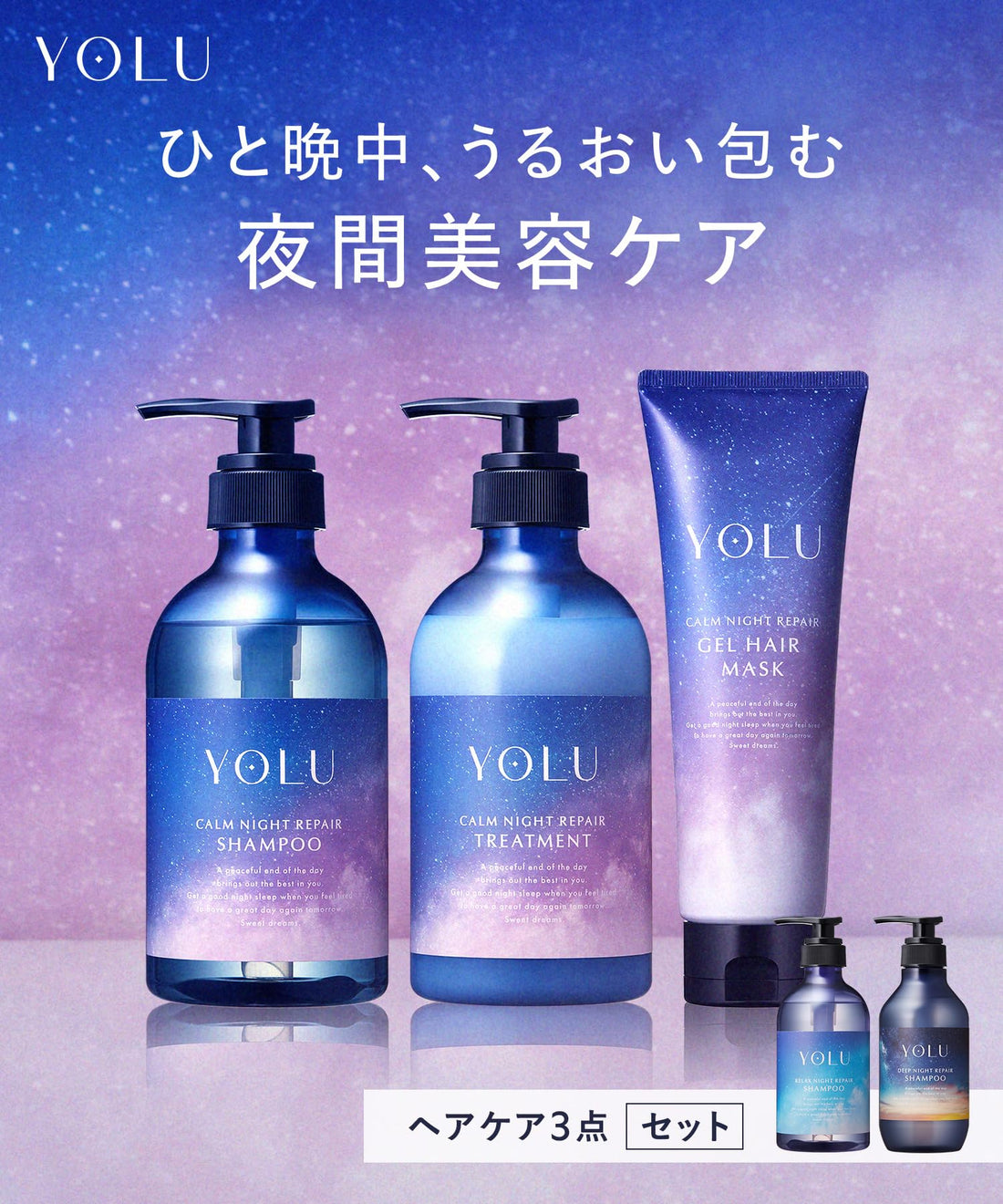 YOLU Calm Night Repair Hair Mask Set for Soft and Manageable Hair