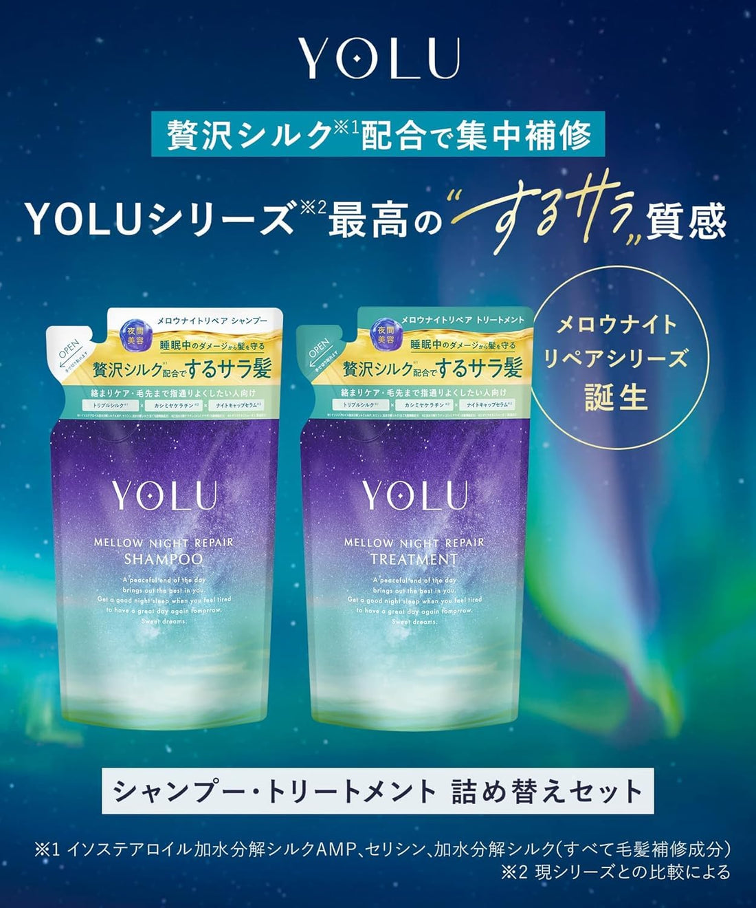 YOLU Mellow Night Repair Shampoo and Treatment Refill Set