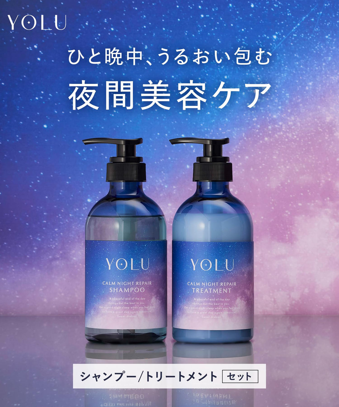 YOLU Calming Night Repair Shampoo and Treatment Set