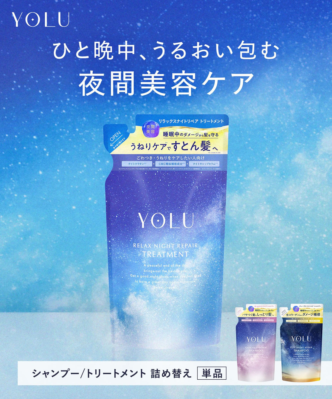 YOLU Relax Night Repair Shampoo Refill 400ml