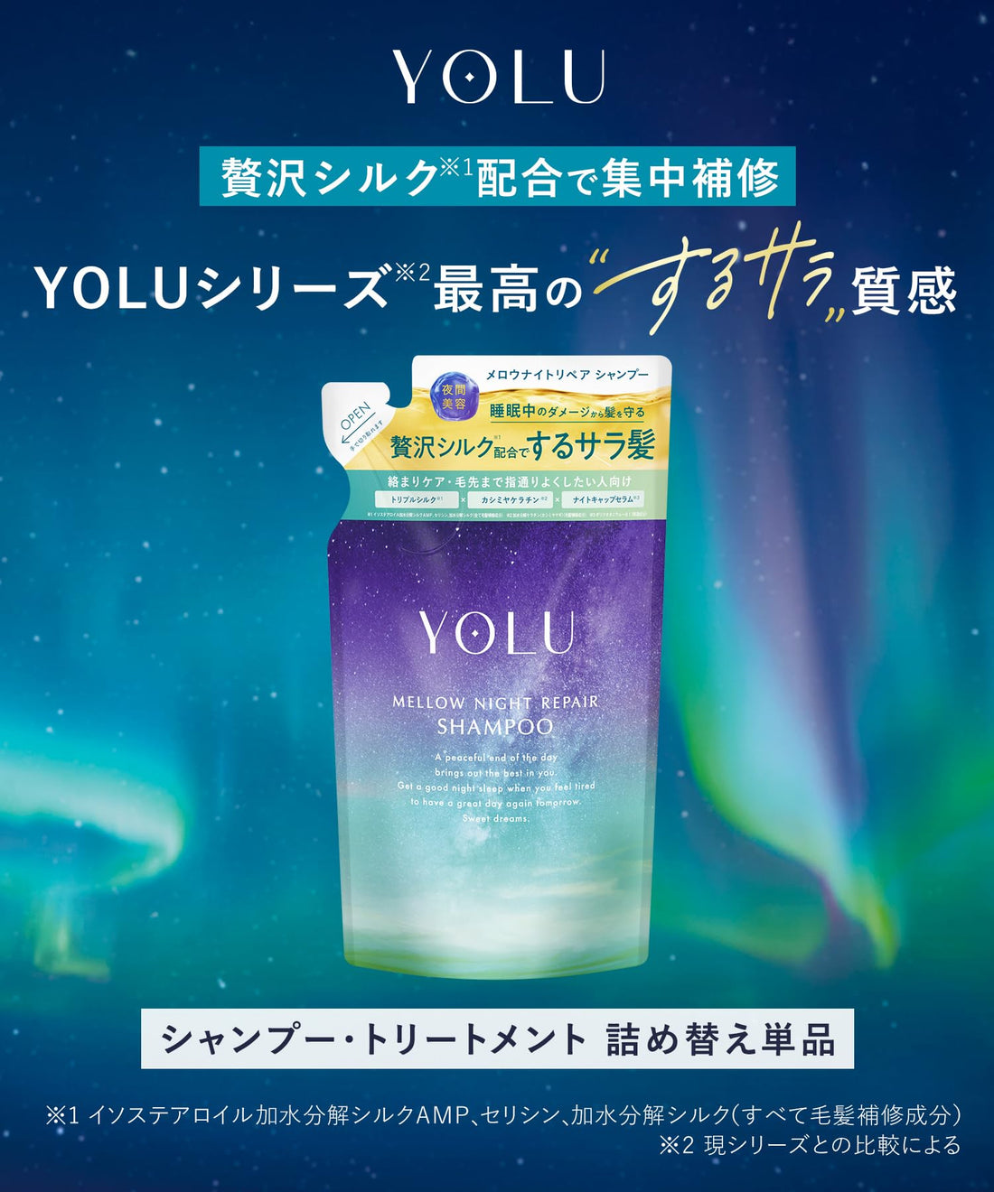 YOLU Mellow Night Repair Shampoo Refill
