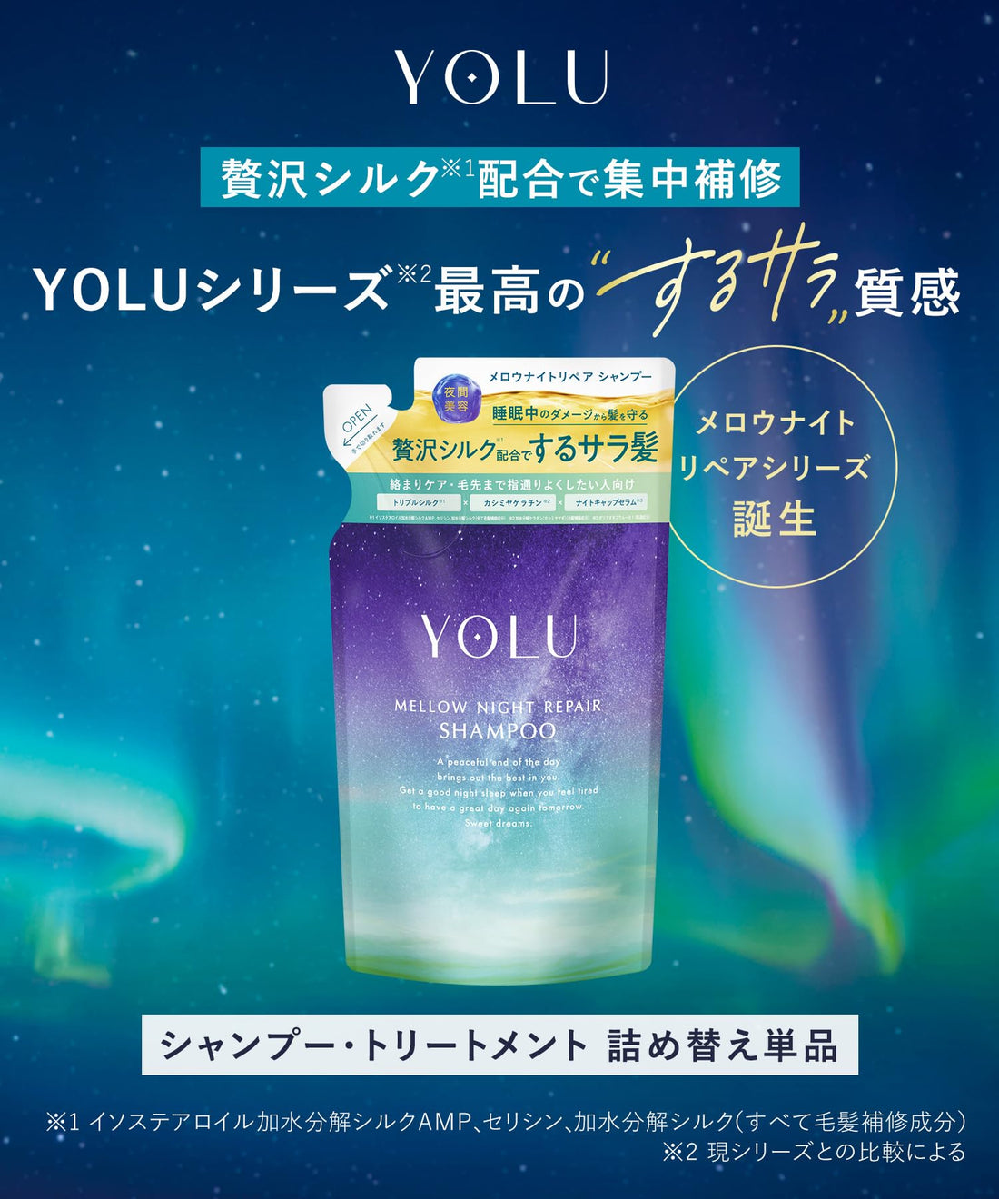 YOLU Mellow Night Repair Treatment Refill