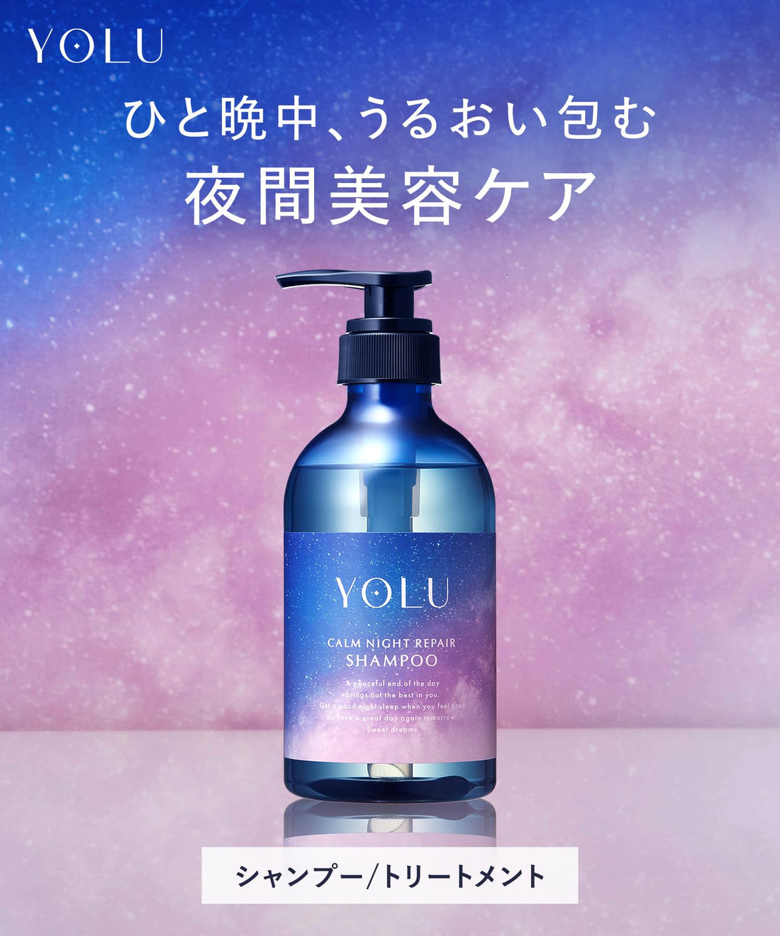 YOLU Calm Night Repair Shampoo 350ml for Japanese Hair Care
