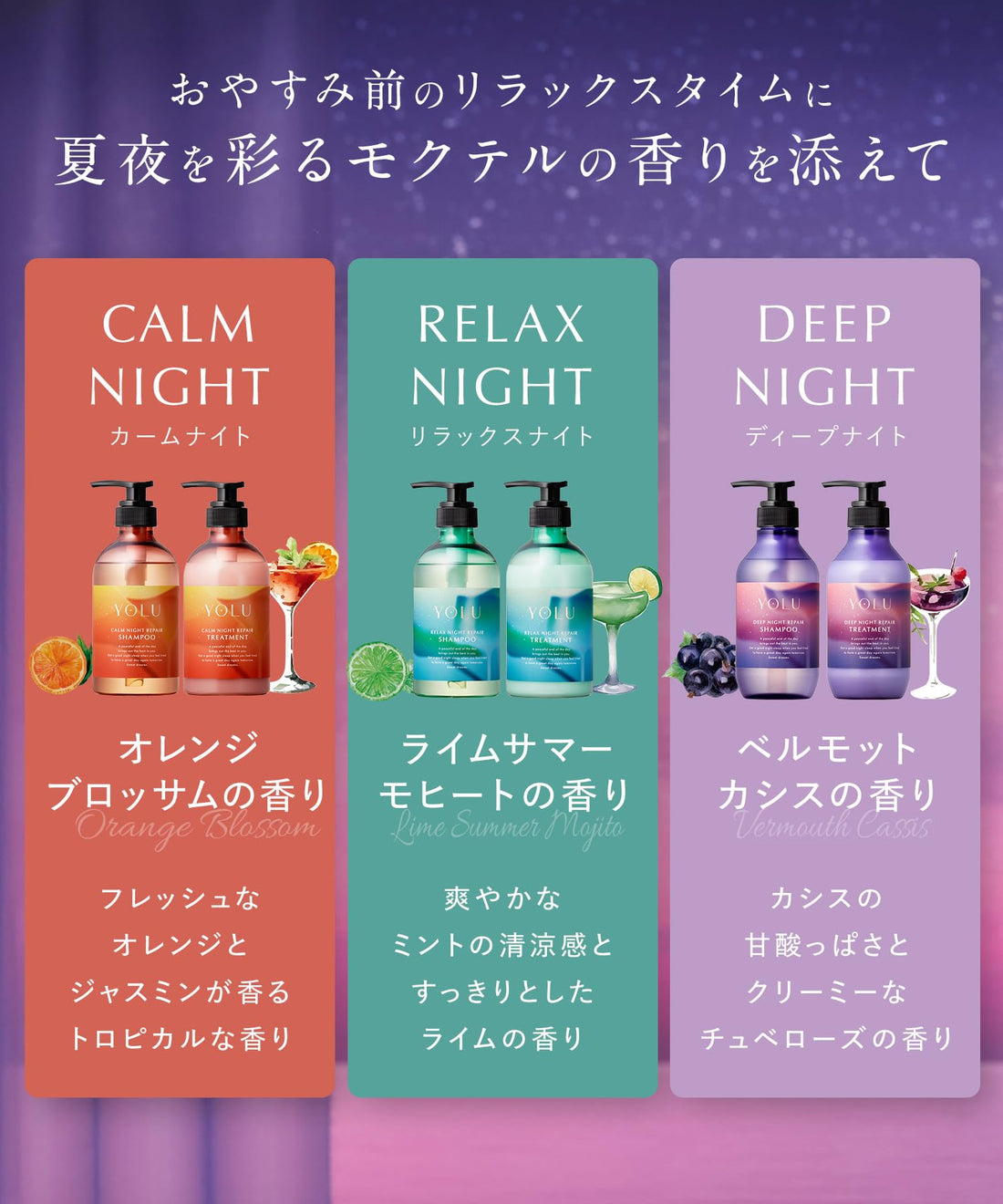 YOLU Relax Night Repair Treatment, Lime Summer Mojito Scent 440g