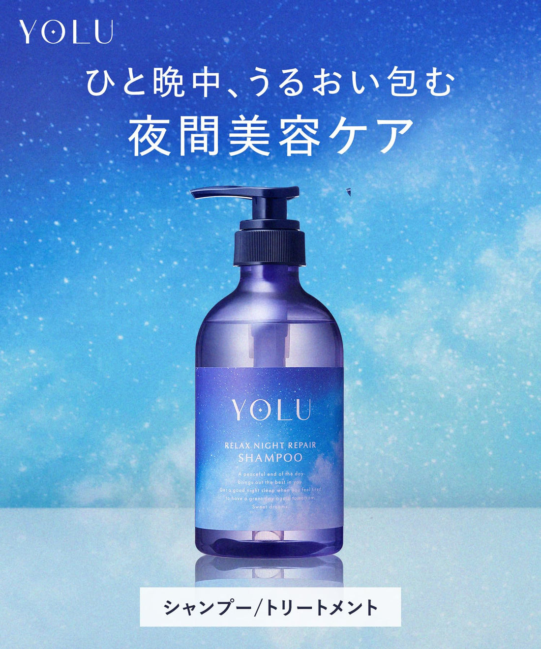 YOLU Relax Night Repair Shampoo 350ml for Japanese Hair Care