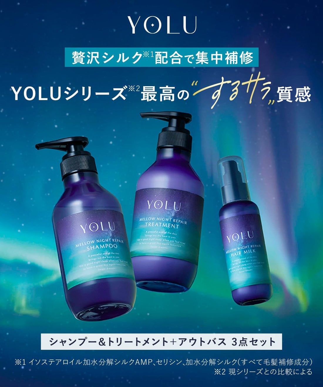 YOLU Melow Night Repair Hair Treatment Set for Japanese Hair Care