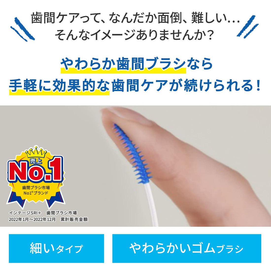Itoyouji Soft Dental Interdental Brush Rubber Type SS-M Size 20 Count