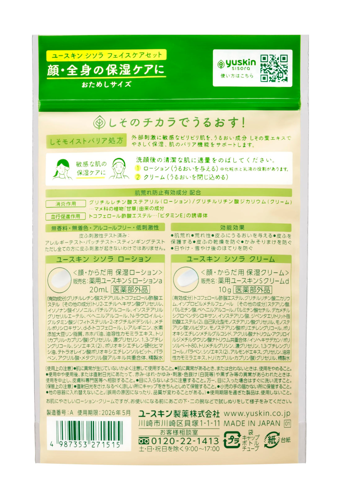 Yuskin Face Care Set with Shiso Extract for Sensitive Skin
