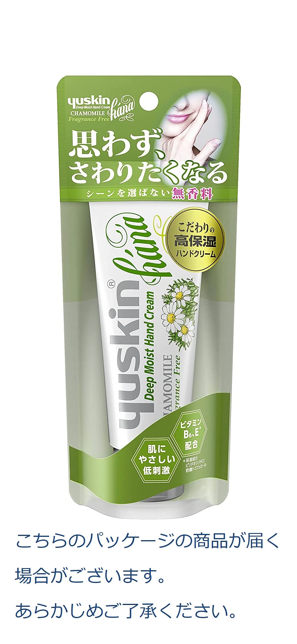 Yuskin Fragrance-Free Hand Cream 50g for Deep Moisture