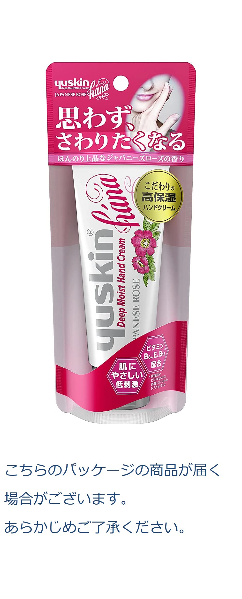 Yuskin Hand Cream Japanese Rose 50g Moisturizing Formula