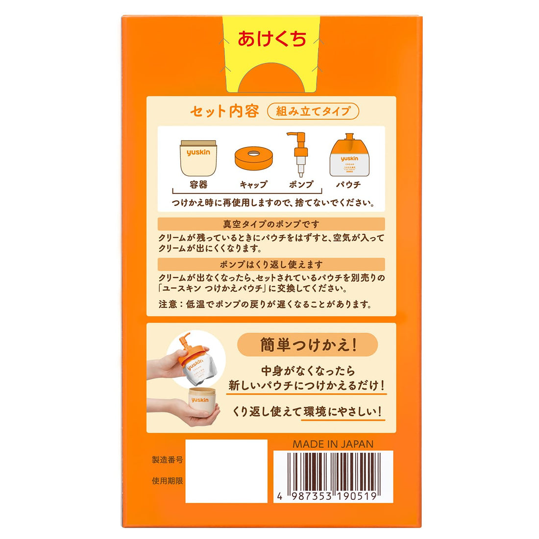 Yuskin Moisturizing Cream 180g with Pump for Dry Skin Relief