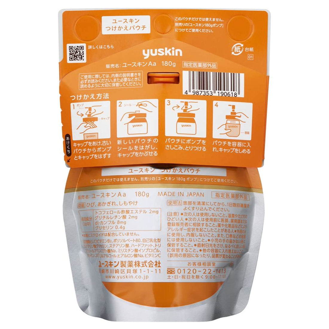 Yuskin Moisturizing Cream 180g for Dry Skin Relief