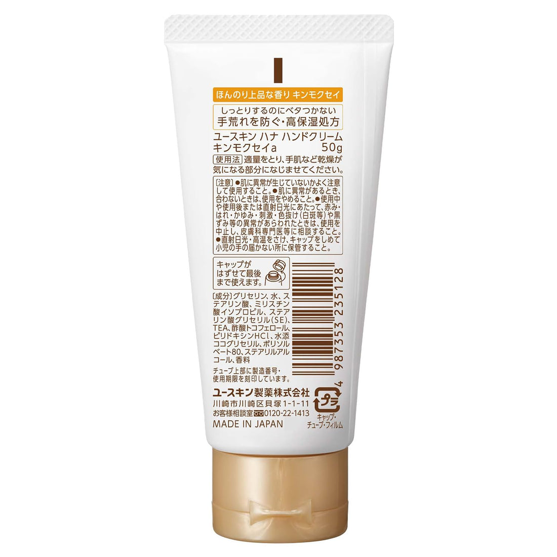 Yuskin Hana Hand Cream Kinmokusei 50g with Gentle Fragrance