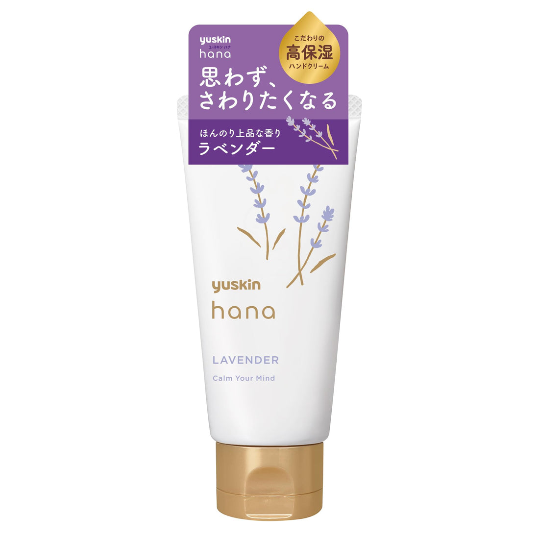 Yuskin Lavender Hand Cream 50g High Moisture Formula