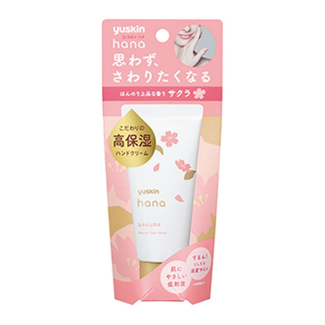 Yuskin Hand Cream Sakura 50g Moisturizing Formula with Cherry Blossom Scent