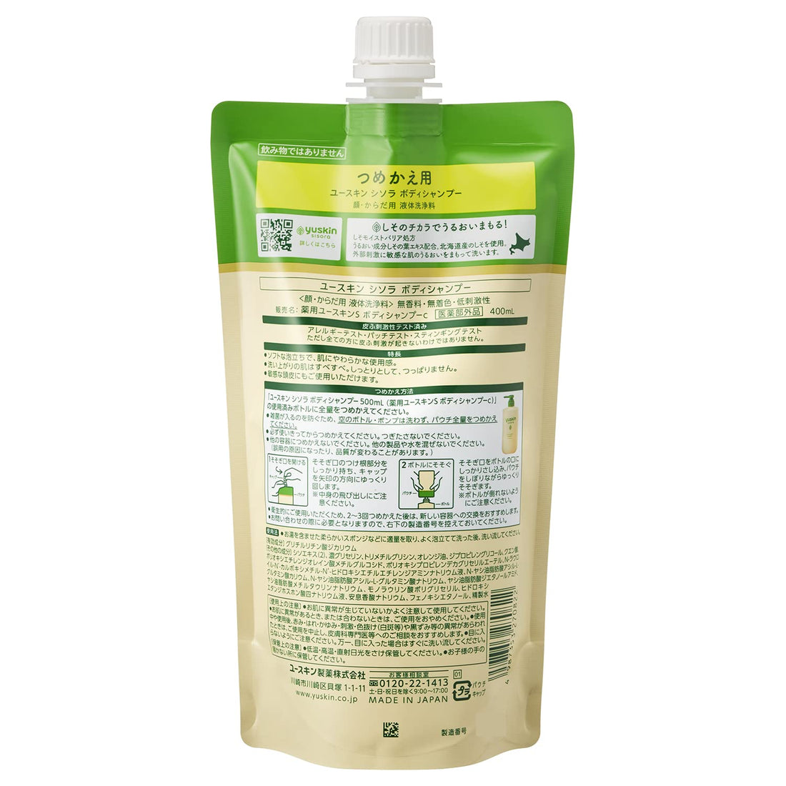 Yuskin Shiso Body Shampoo Refill Pouch 400mL for Gentle Cleansing