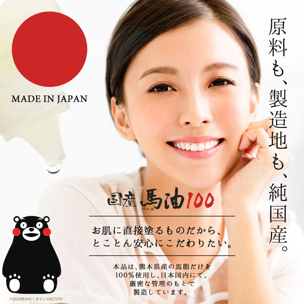 Yuukiseiyaku Huile de Cheval 100% 70ml Soin Hydratant Japonais Sans Parfum