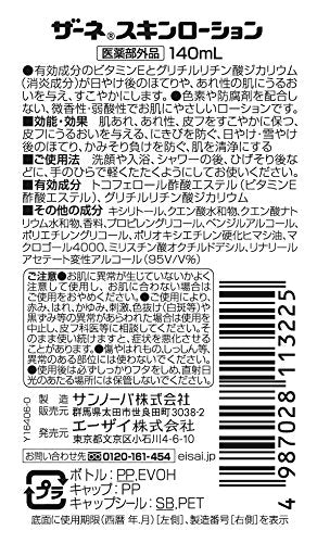 Zane Skin Lotion 140ml for Hydration and Moisture Support