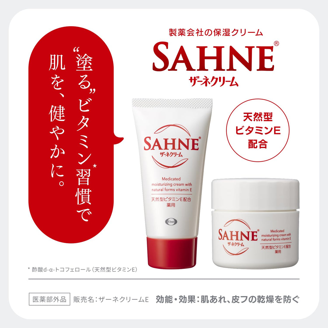 Zane Moisturizing Cream E 100g - Japanese Skincare for Daily Use