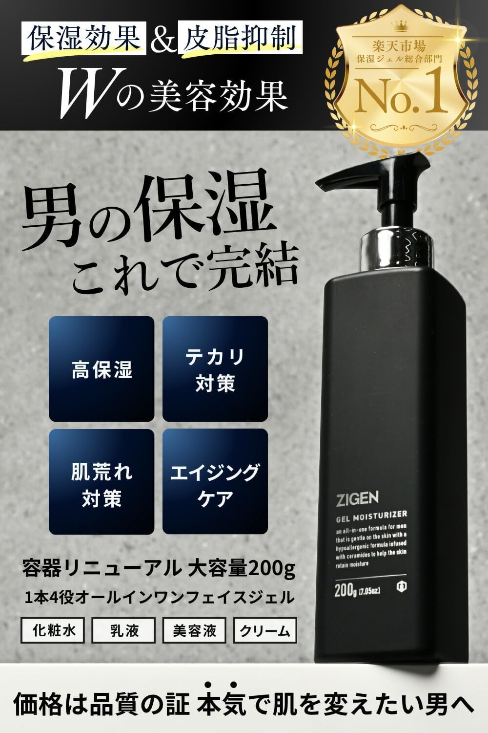 ZIGEN All-in-One Gel 200g for Japanese Skincare and Hydration