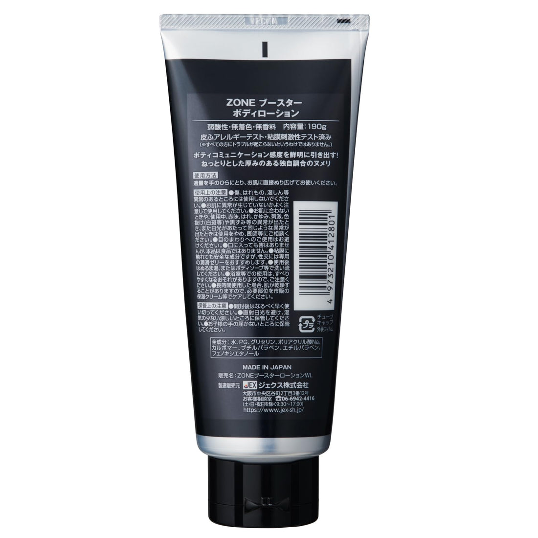 JEX ZONE Booster Body Lotion 190g