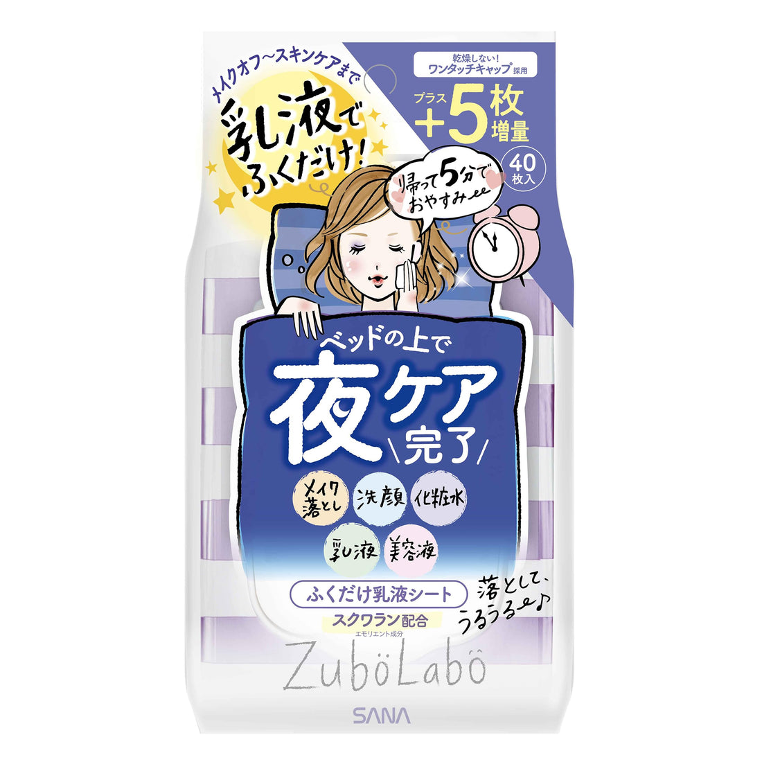 zubolabo 【Amazon.co.jp限定】ズボラボ 夜用ふき取り乳液シート A クレンジングシート(メイク落とし+洗顔+化粧水+乳液+美容液) 乳液シート 夜用 40枚 (x 1)