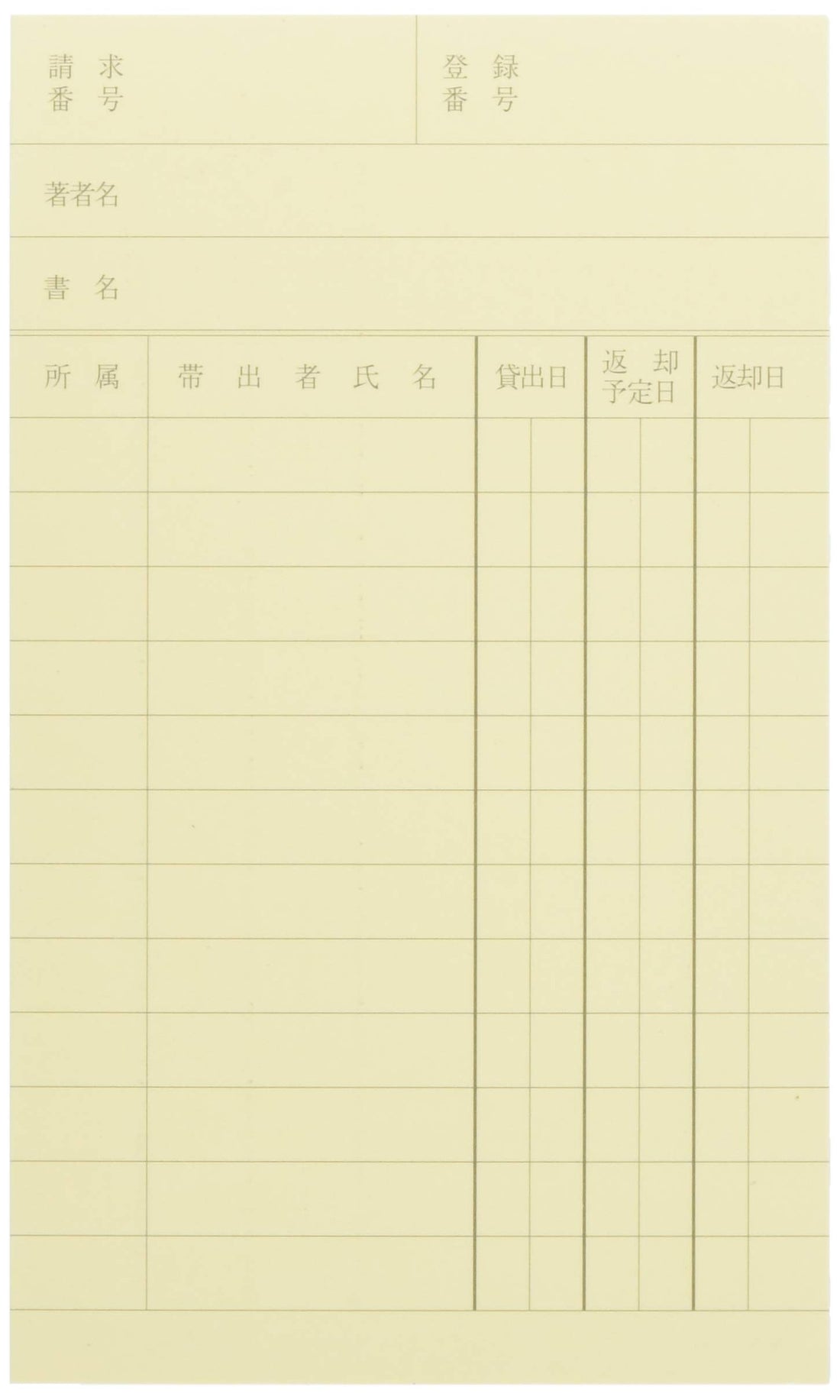 Kibundo Personal Checkout & Book Cards Set of 2 for Organizing