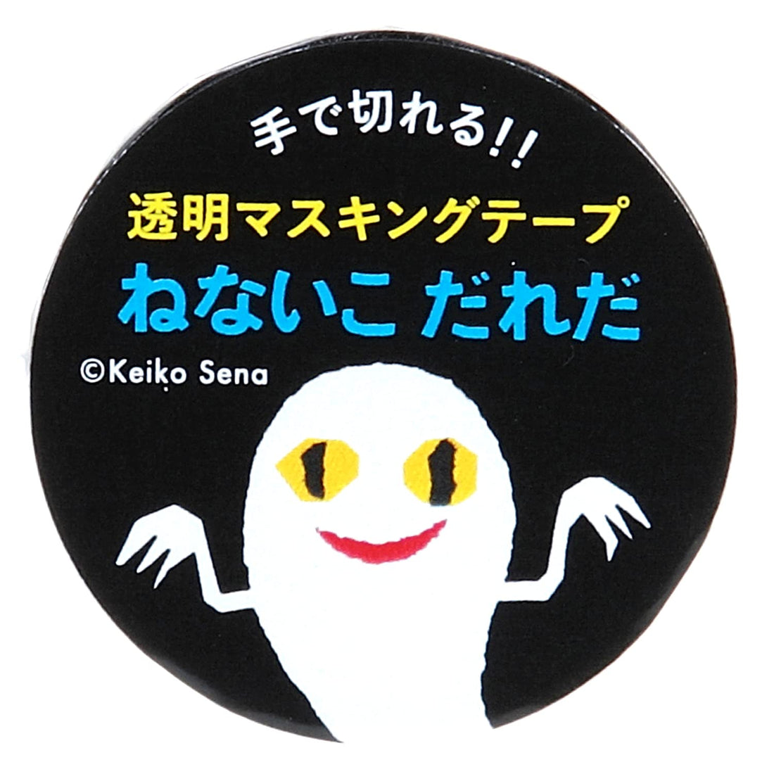 Gakken Sta:Ful Masking Tape 15mm & 30mm with Cute Designs