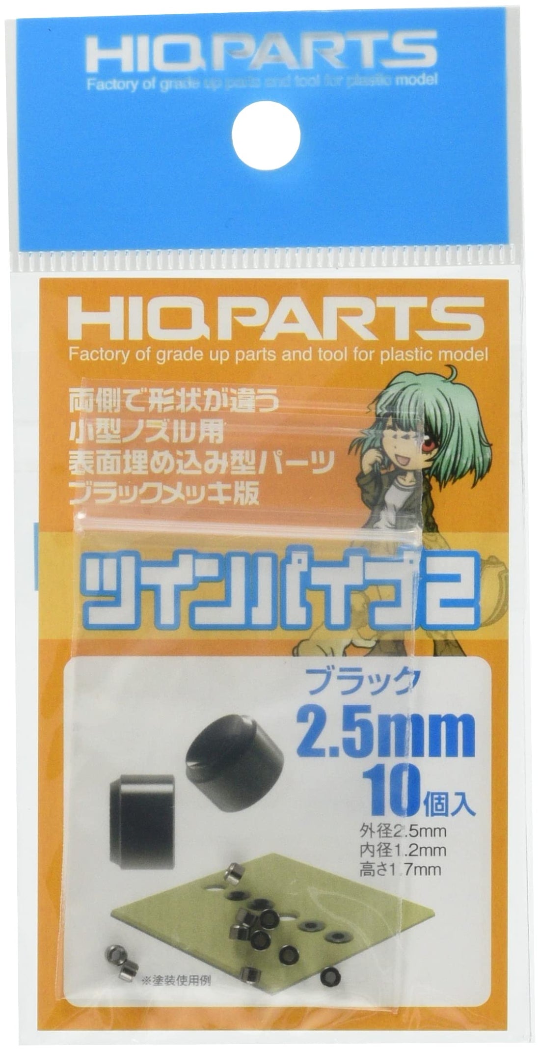 HiQparts Twin Pipe 2 Black Precision Application Tool Set