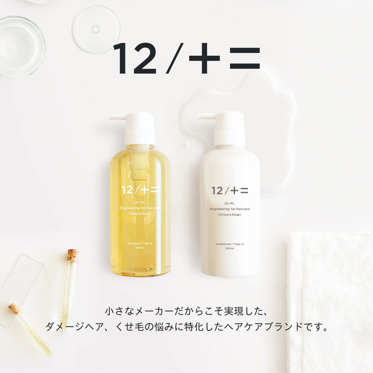 12/+= Hair Care Trial Set Shampoo and Conditioner 60ml each